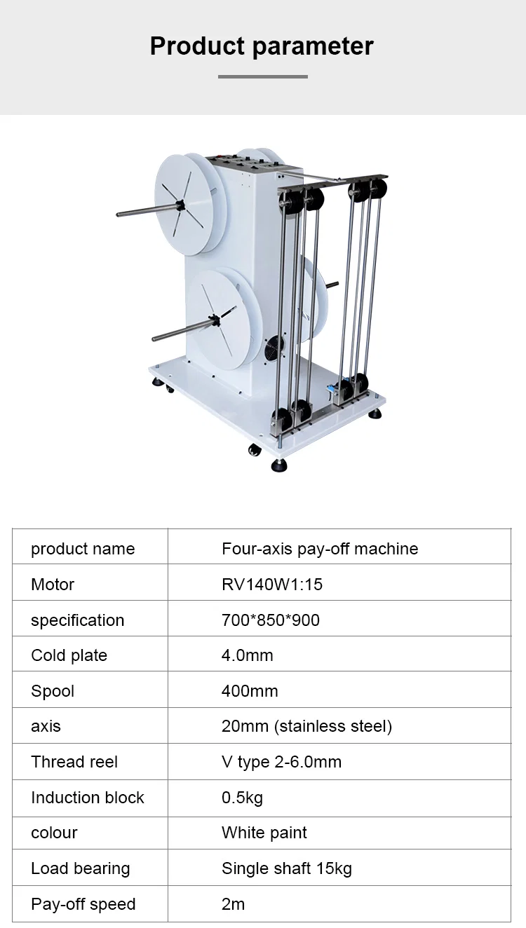 Automatic pay-off machine, Automatic frequency conversion wire feeder, four-axis pay-off machine, horizontal, and vertical dual-purpose pay-off machine, automatic frequency conversion wire feeder, automatic pay-off machine, double-line automatic pay-off machine, infinitely variable electric pay-off machine, automatic pay-off reel