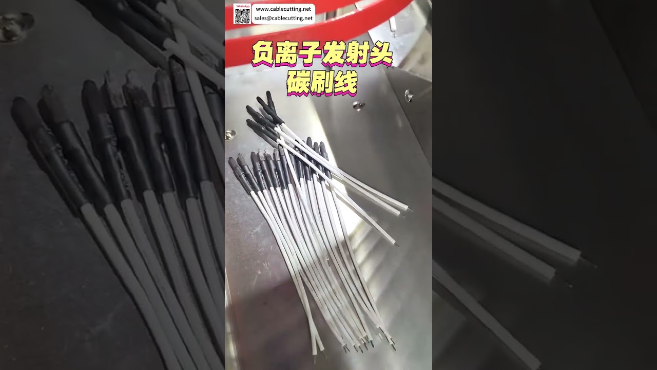 碳纤维棒端子压接机 | 负离子发生器线束加工设备