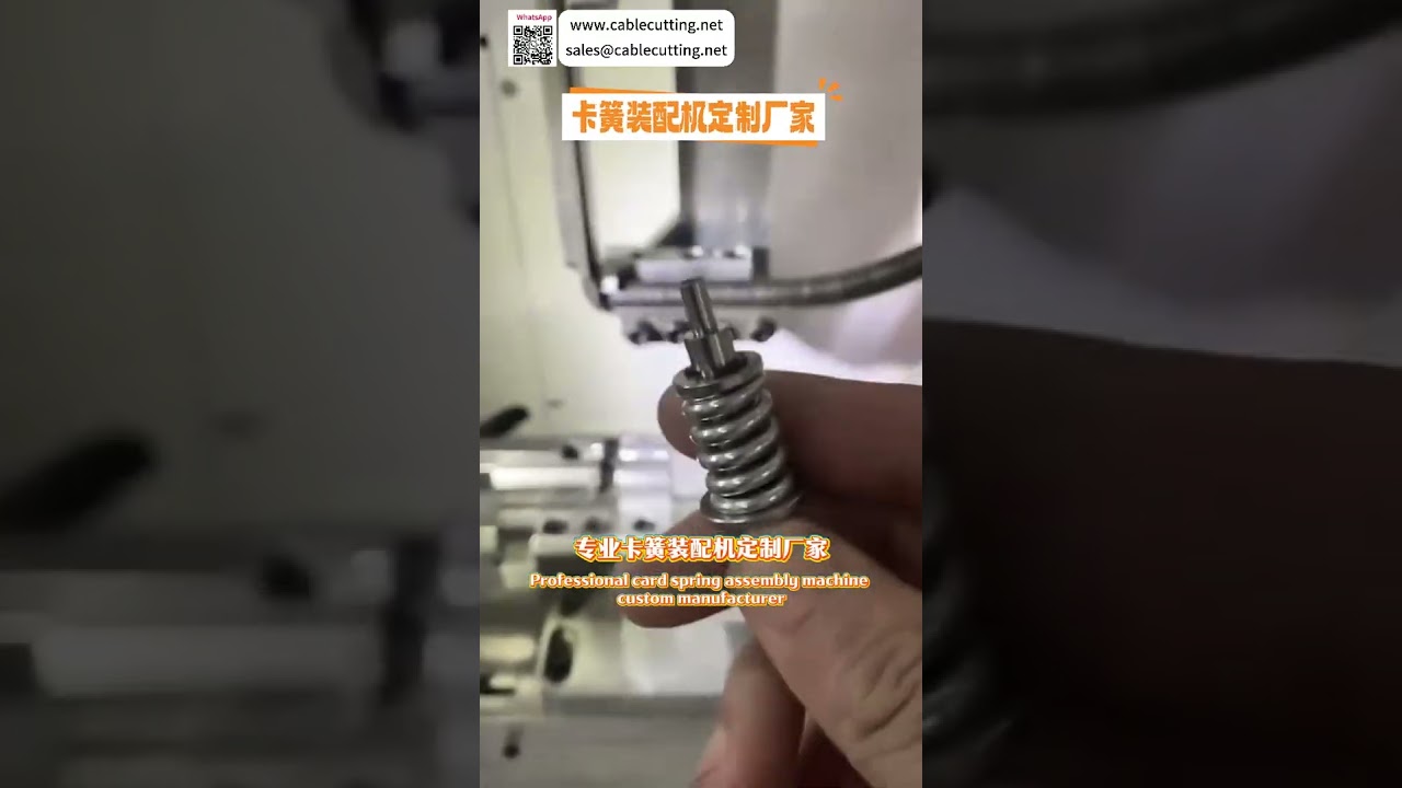 定制卡簧自动组装机 | 精密挡圈制造工厂自动化设备