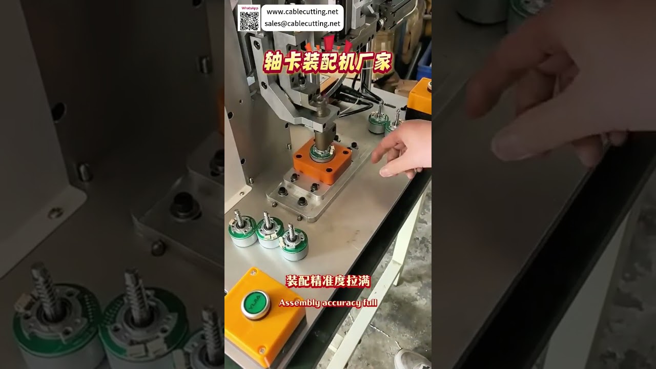 轴用卡簧自动组装机 | 精密自动化生产线定制方案