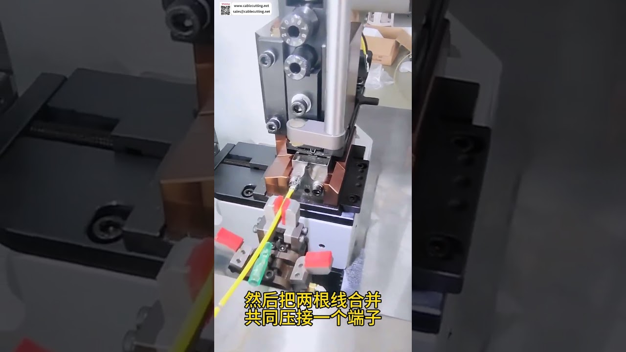 全自动接线端子压接机：热缩管与护套插入，线束加工自动化
