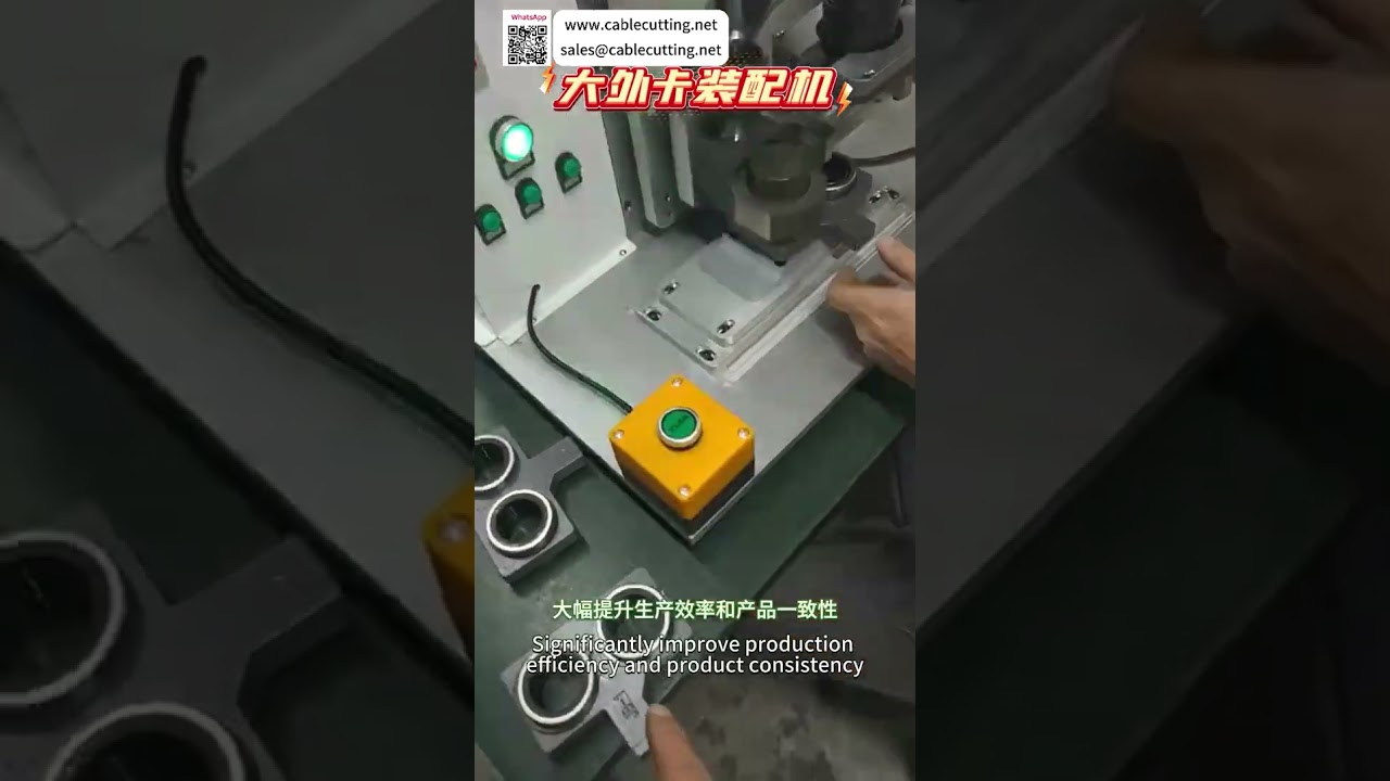 大型外卡簧装配机 | 重型自动化制造设备