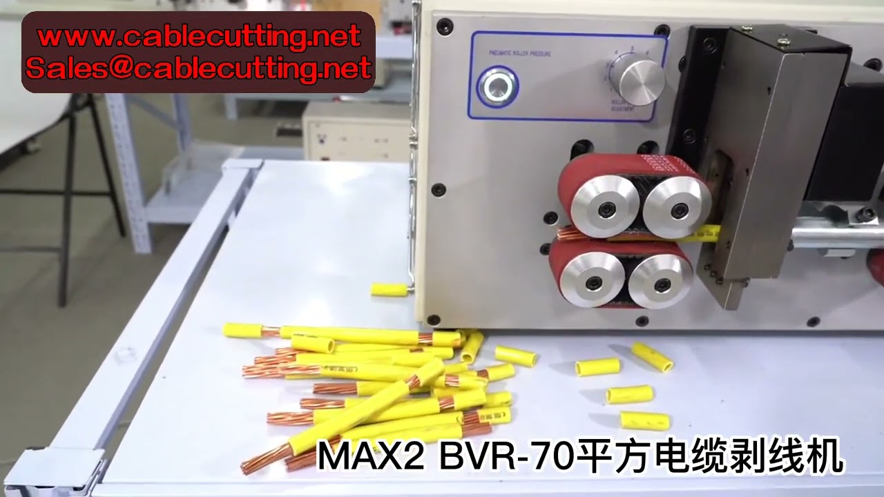 全自动8轮电脑剥线机 | 1-70mm²电缆剥皮切割机