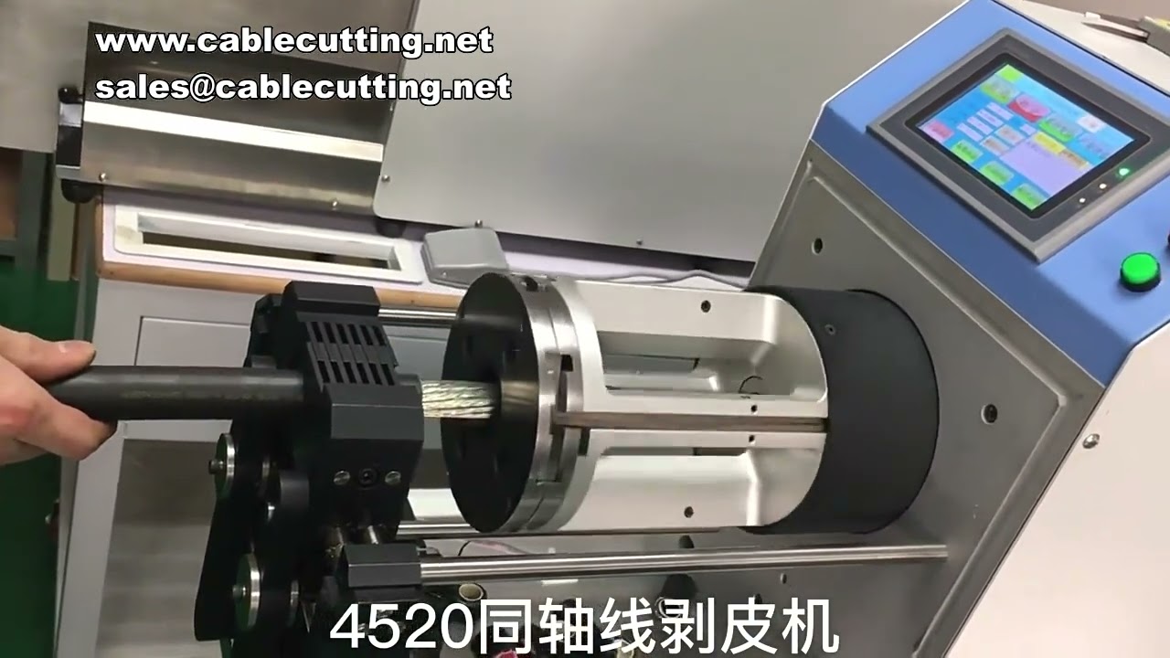 电缆旋转剥线机，电力电缆4520多层剥线机，充电枪线束加工设备