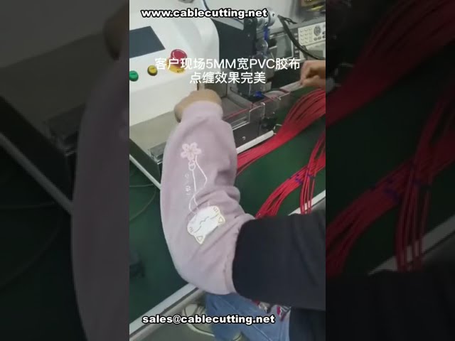 Spot Taping Wire Harnesses with 5mm PVC Tape # Automation Equipment Demo #machine