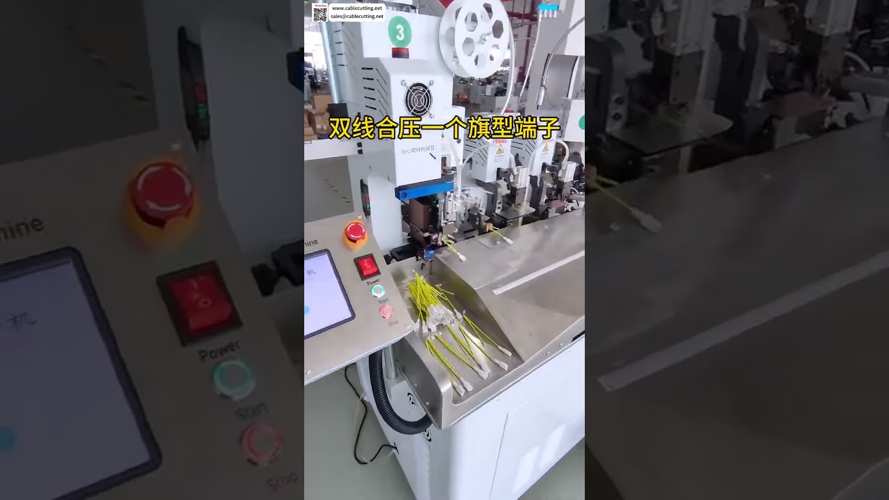 全自动电线拼接与外壳插入线束加工机 | 电缆组件自动化设备