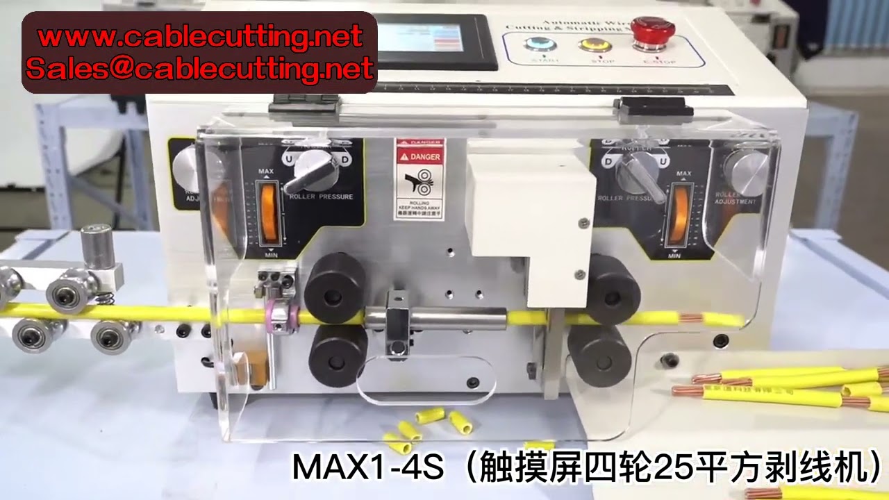 25mm²全自动电脑剥线机 | 触摸屏可调 0.2-25mm² 电缆剥皮切割机