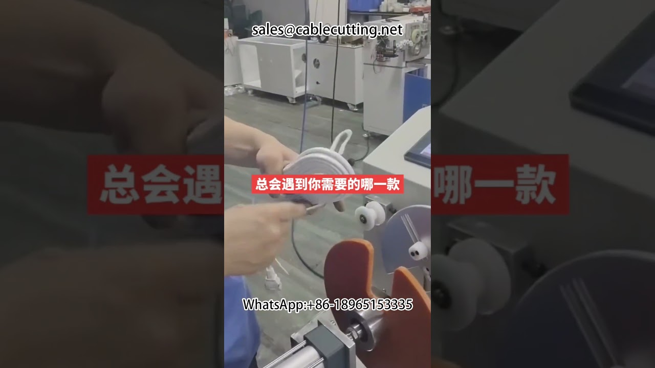 线束加工自动化解决方案 | 高效线束组装与包装系统