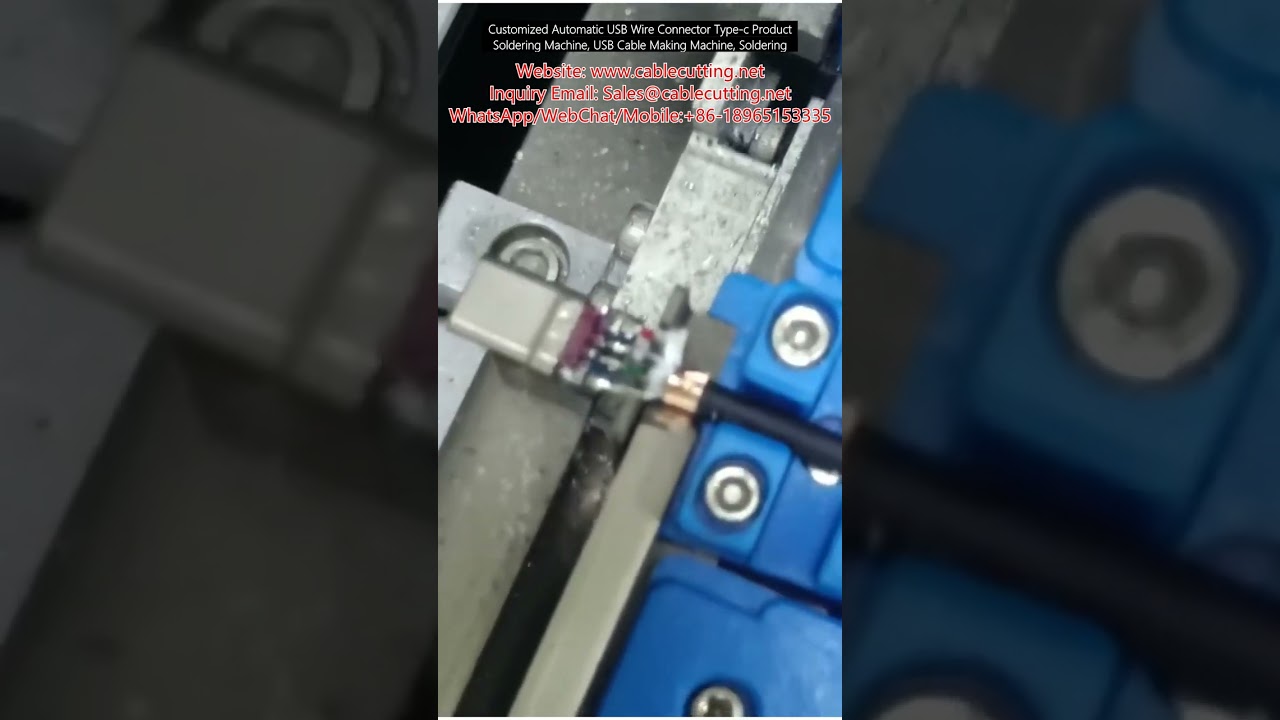 定制全自动USB-C连接器焊接机 | 高效USB数据线制造设备