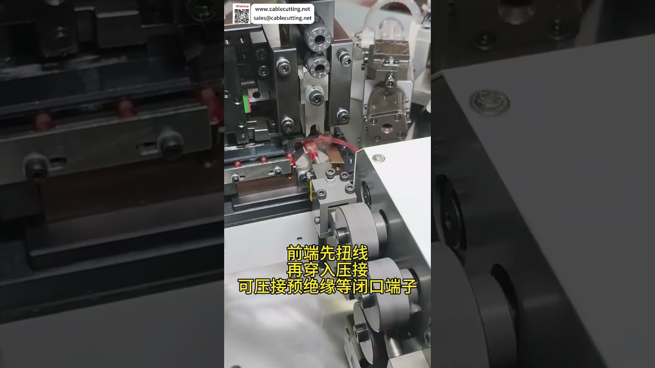 汽车线束装配专用预绝缘冷压端子压接机