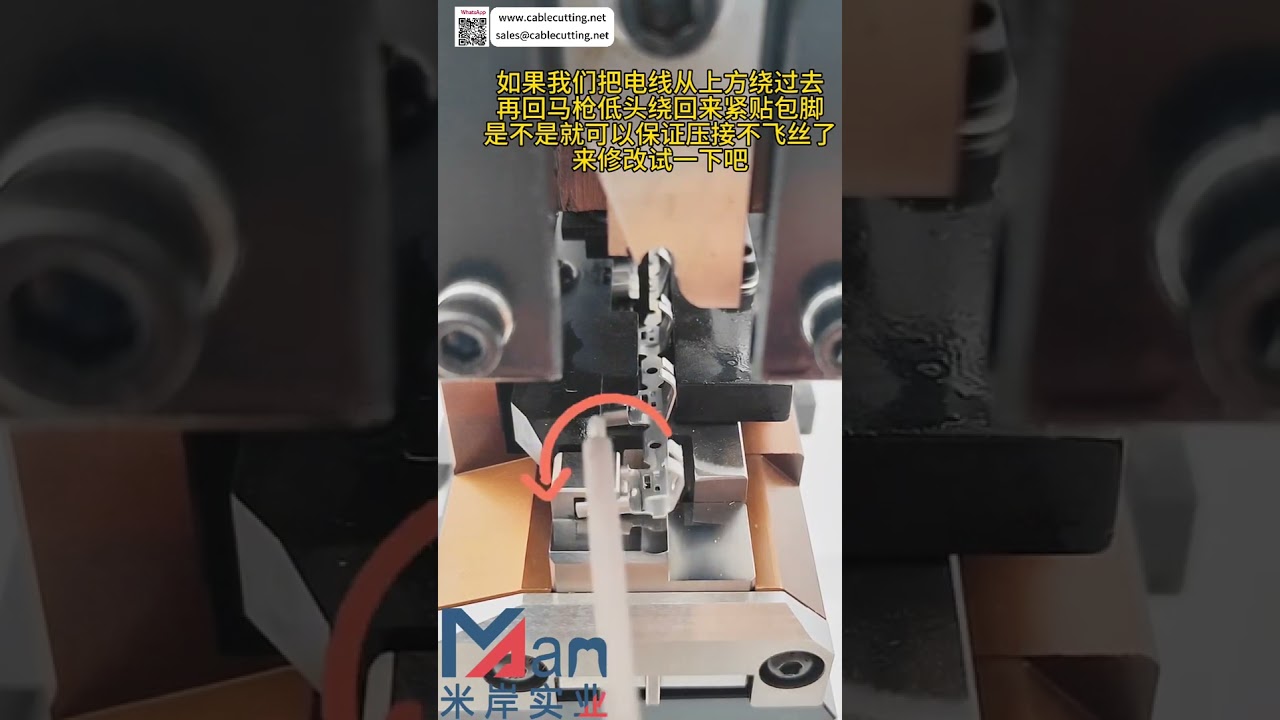 反旗式端子压接机 | 电动汽车线束加工厂自动化设备